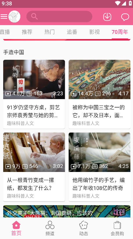 MyBilibili° 1.0.0׿ͼ2