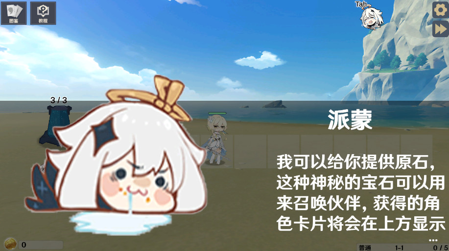 原神大战原魔无限原石版截图1
