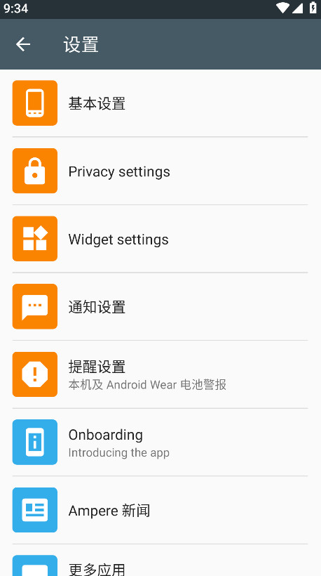 Ampereרҵ v4.35.1׿ͼ1