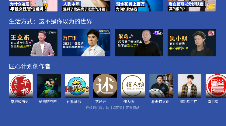 ټҺtvapp°汾 2.1.527׿ͼ2