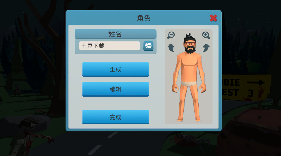 ʬɭ3ڹƽ° 1.0.19׿ͼ3