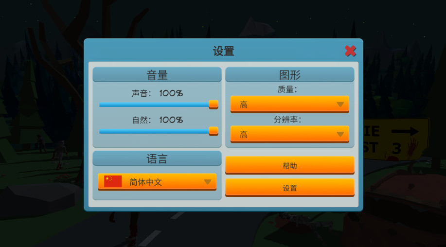 ʬɭ3ڹƽ° 1.0.19׿ͼ1