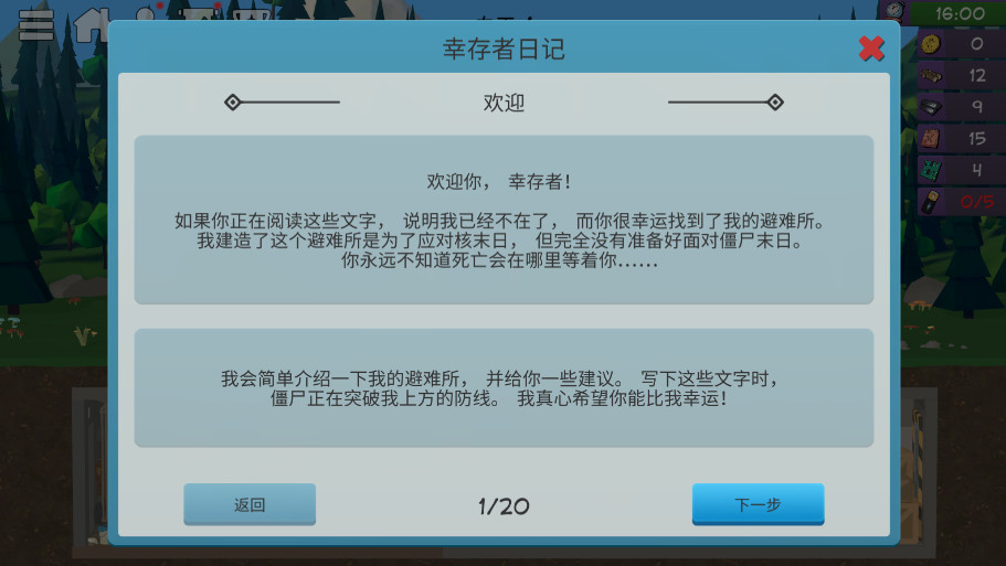 ʬɭ3ڹƽ° 1.0.19׿ͼ2