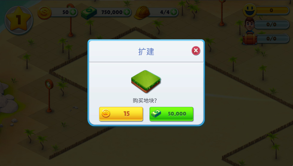 С޽ҳƱԿװ(Cozy Town) 2.0.0׿ͼ1