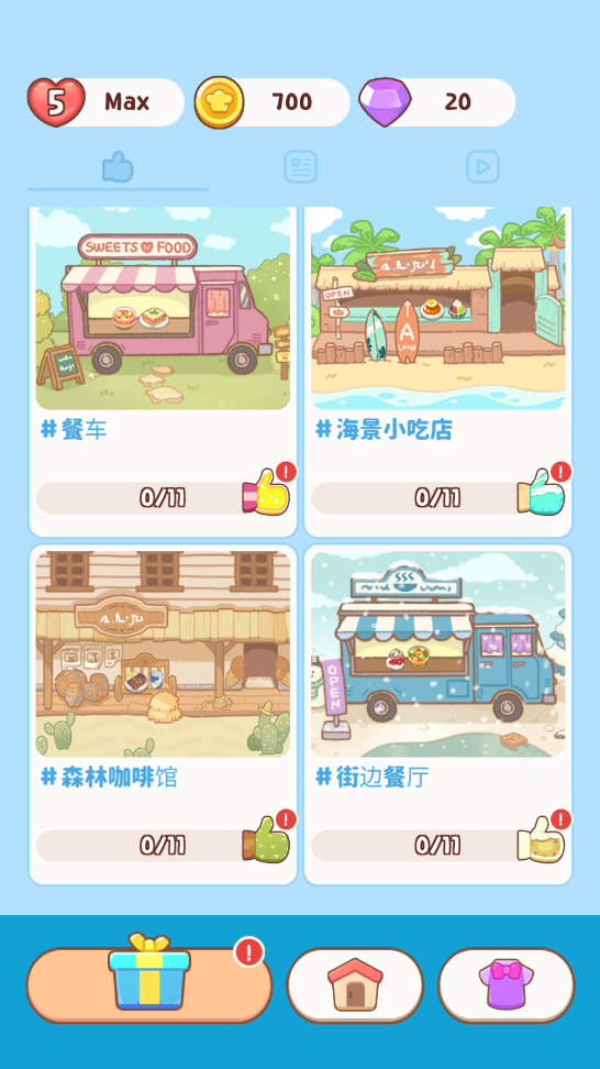 ԰޻Ұ(ZooRestaurant) 1.0.7İͼ4