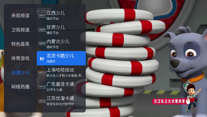 ǧѰtv appٷͼ0