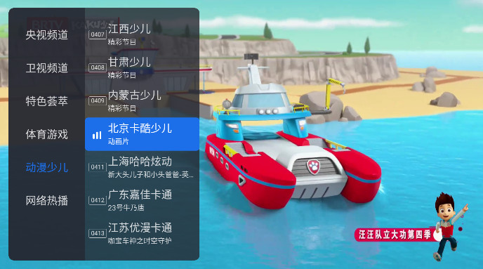 ǧѰtv appٷͼ4
