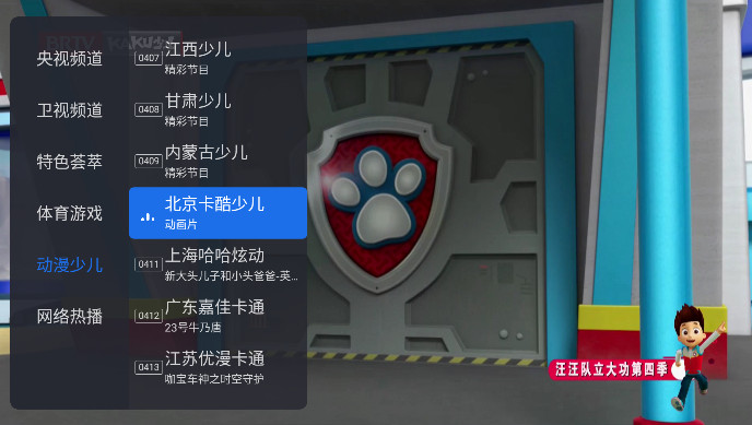 ǧѰtv appٷͼ1