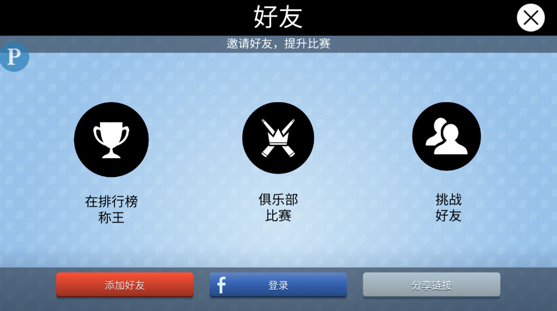 ̨֮ò˵(Kings of Pool) 1.25.5׿ͼ1