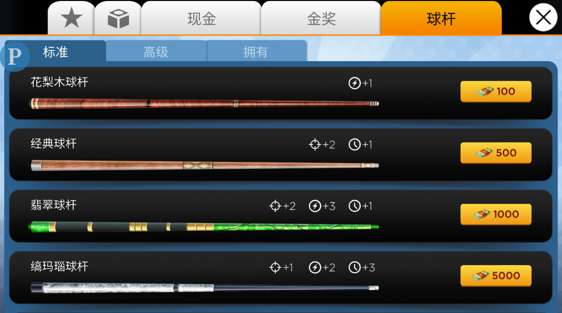 ̨֮ò˵(Kings of Pool) 1.25.5׿ͼ0