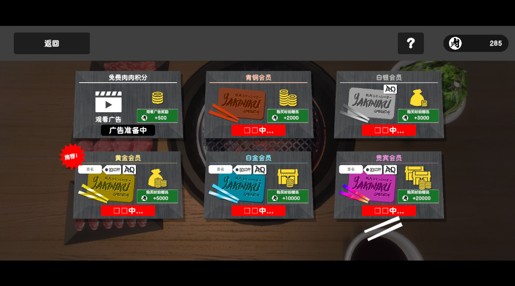 ģİ(Yakiniku) 1.0.7ͼ3