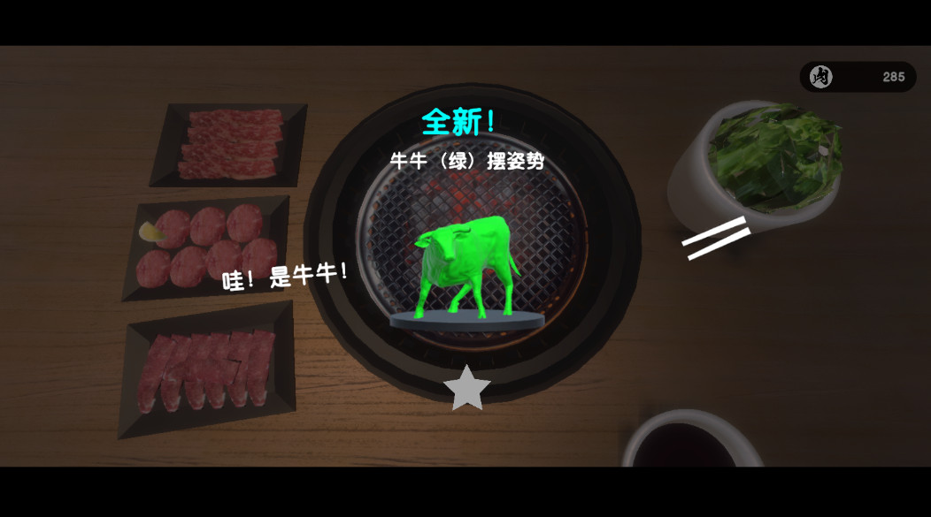 ģİ(Yakiniku) 1.0.7ͼ2