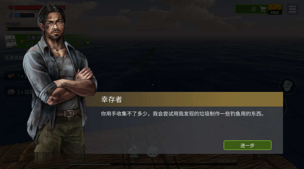 İ(Raft Survival: Ocean Nomad) 2.5.4׿ͼ0