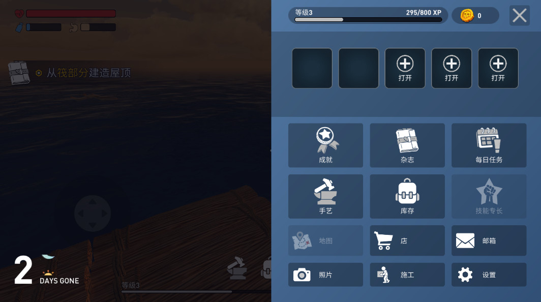 İ(Raft Survival: Ocean Nomad) 2.5.4׿ͼ3