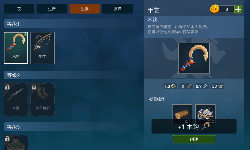 İ(Raft Survival: Ocean Nomad) 2.5.4׿ͼ1