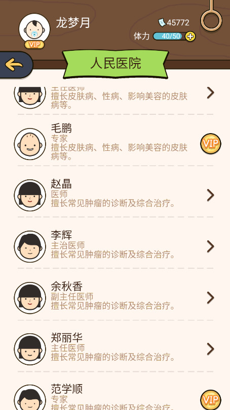 ģйʽ޽Ұİ(LifeSimulator) 1.9.25׿ͼ3