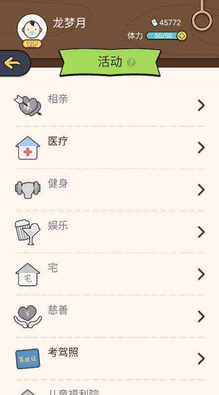 ģйʽ޽Ұİ(LifeSimulator) 1.9.25׿ͼ0