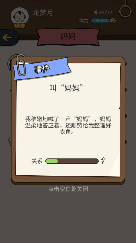 ģйʽ޽Ұİ(LifeSimulator) 1.9.25׿ͼ1