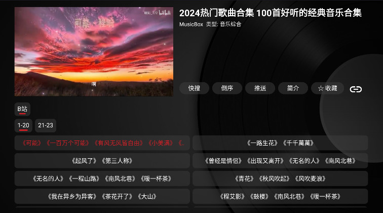 MusicBoxӰ 1.0.20240929-1529׿ͼ1