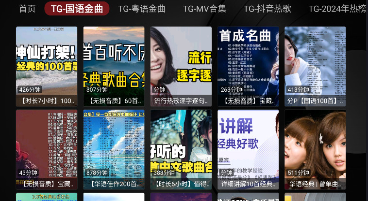 MusicBoxӰ 1.0.20240929-1529׿ͼ0