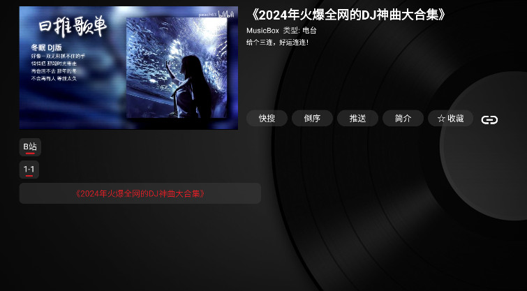 MusicBoxӰ 1.0.20240929-1529׿ͼ2