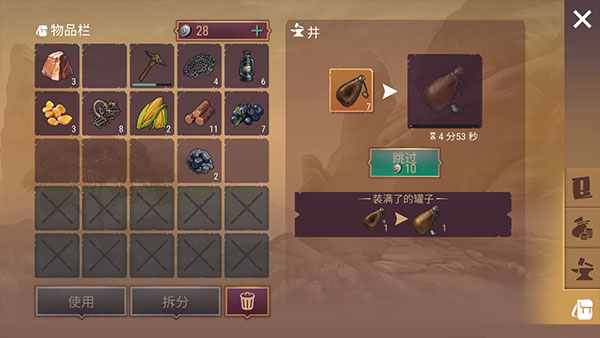 ò˵°(Westland Survival) 10.6.0İͼ2