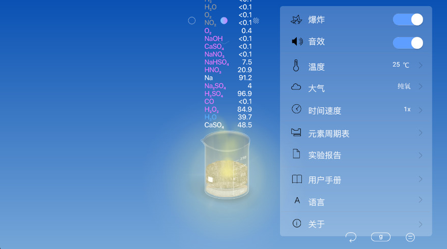 CHEMIST⻯ѧʵֻ 5.0.4°ͼ3