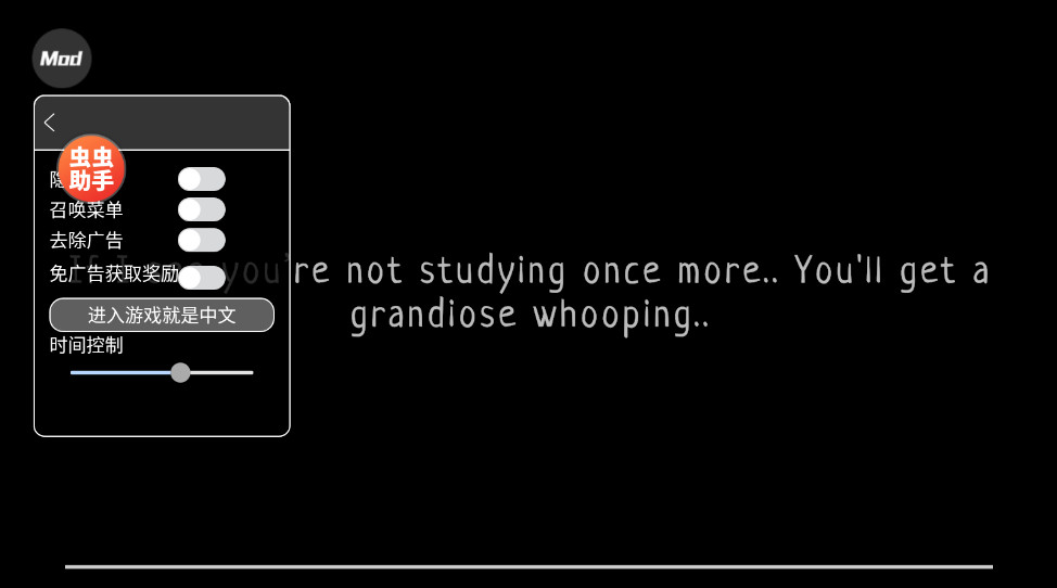 逃跑男孩内置菜单 逃跑男孩内置菜单