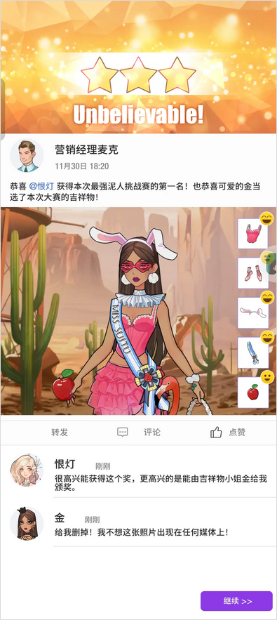 瞬搭手游 瞬搭手游