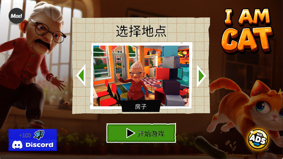 我是猫内置菜单版 我是猫内置菜单版