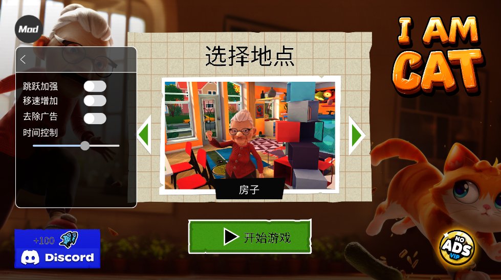 我是猫内置菜单版 我是猫内置菜单版