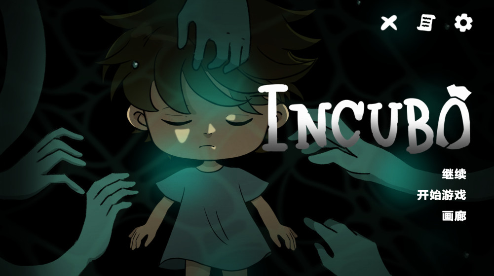 梦魇最新版 梦魇最新版