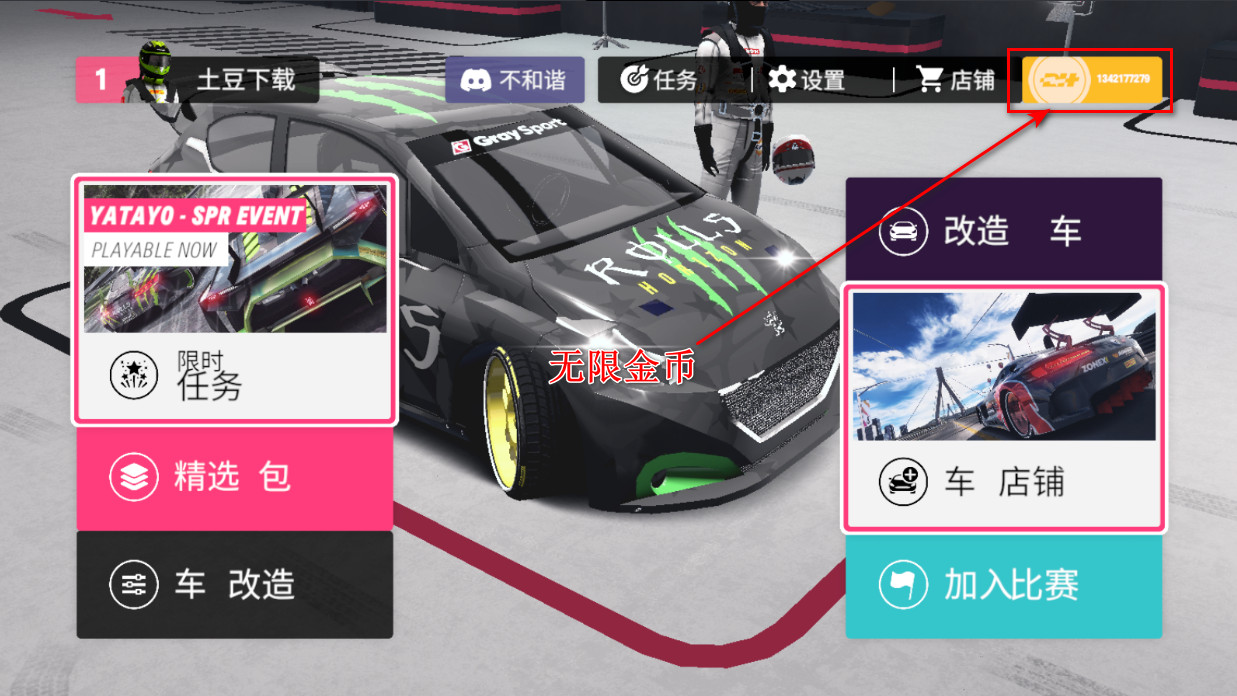 拉力地平线汉化版无限金币版 拉力地平线汉化版无限金币版