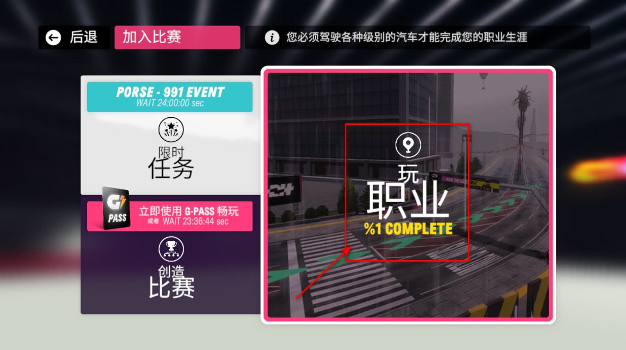 拉力地平线汉化版无限金币版 拉力地平线汉化版无限金币版