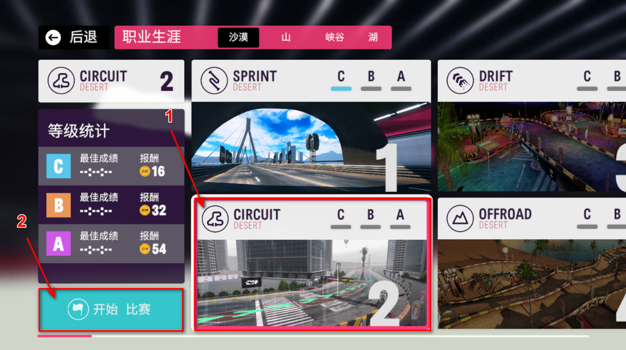 拉力地平线汉化版无限金币版 拉力地平线汉化版无限金币版