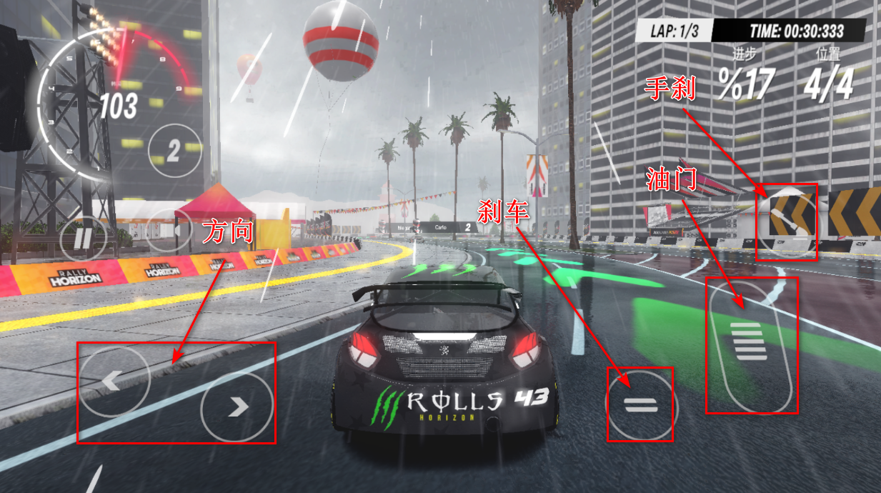 拉力地平线汉化版无限金币版 拉力地平线汉化版无限金币版