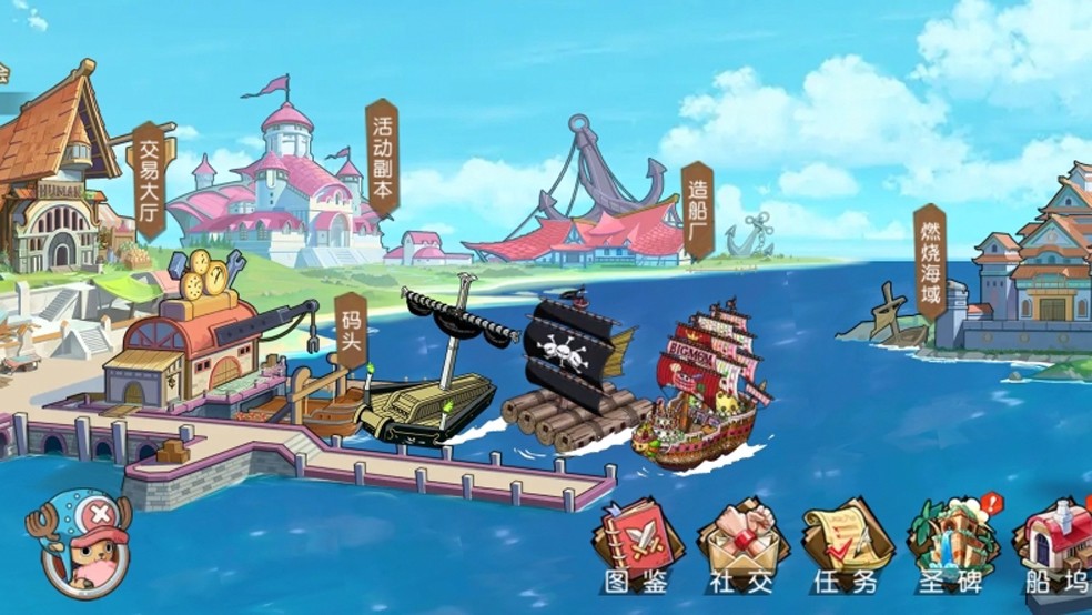 航海王启航手游 航海王启航手游