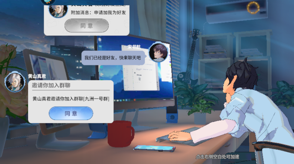 聊天群的日常生活最新版 聊天群的日常生活最新版