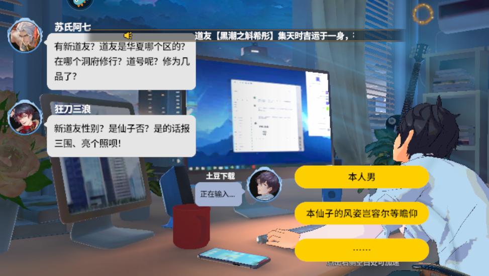 聊天群的日常生活最新版 聊天群的日常生活最新版