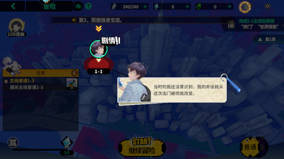 聊天群的日常生活最新版 聊天群的日常生活最新版