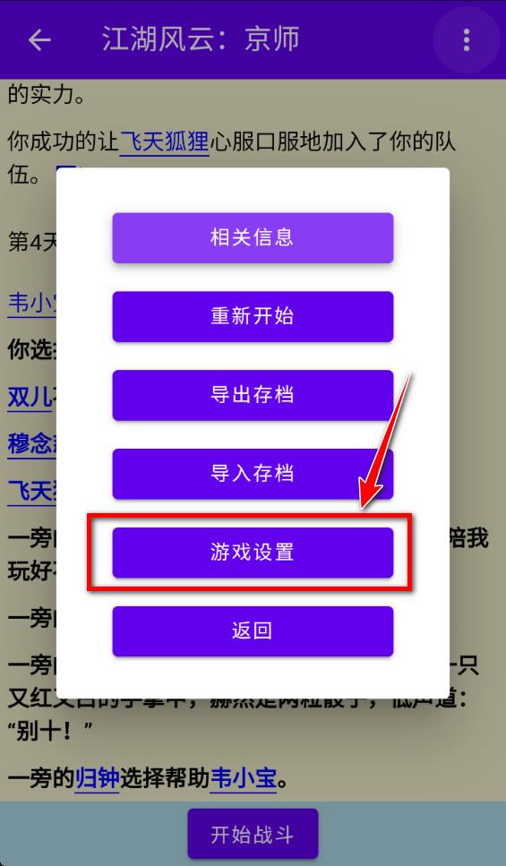 金庸群侠大乱斗破解版折相思 金庸群侠大乱斗破解版折相思