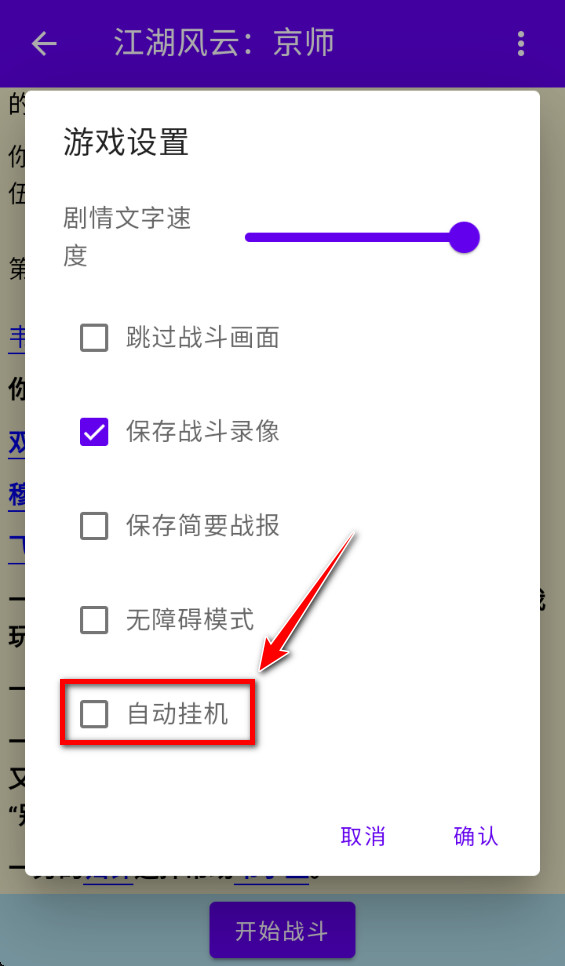 金庸群侠大乱斗破解版折相思 金庸群侠大乱斗破解版折相思