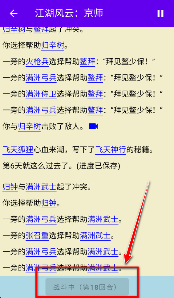 金庸群侠大乱斗破解版折相思 金庸群侠大乱斗破解版折相思
