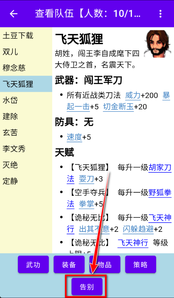 金庸群侠大乱斗破解版折相思 金庸群侠大乱斗破解版折相思