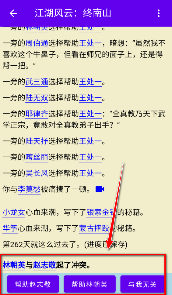 金庸群侠大乱斗破解版折相思 金庸群侠大乱斗破解版折相思