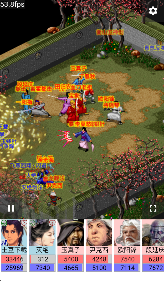 金庸群侠大乱斗破解版折相思 金庸群侠大乱斗破解版折相思