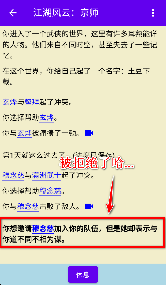 金庸群侠大乱斗破解版折相思 金庸群侠大乱斗破解版折相思