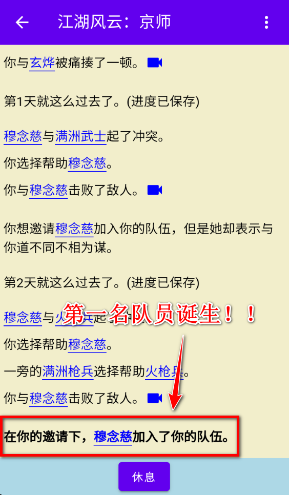 金庸群侠大乱斗破解版折相思 金庸群侠大乱斗破解版折相思