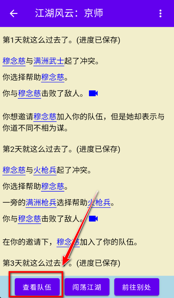 金庸群侠大乱斗破解版折相思 金庸群侠大乱斗破解版折相思