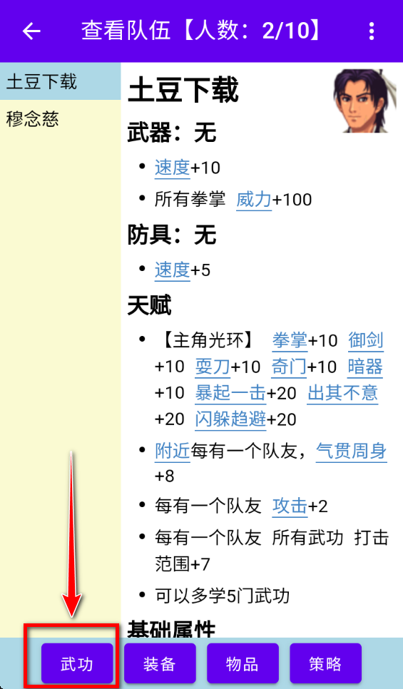 金庸群侠大乱斗破解版折相思 金庸群侠大乱斗破解版折相思